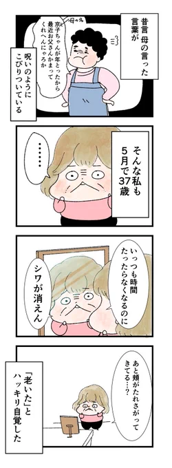 老いたから構ってくれへんにゃ
(1/2)

#コルクラボマンガ専科 