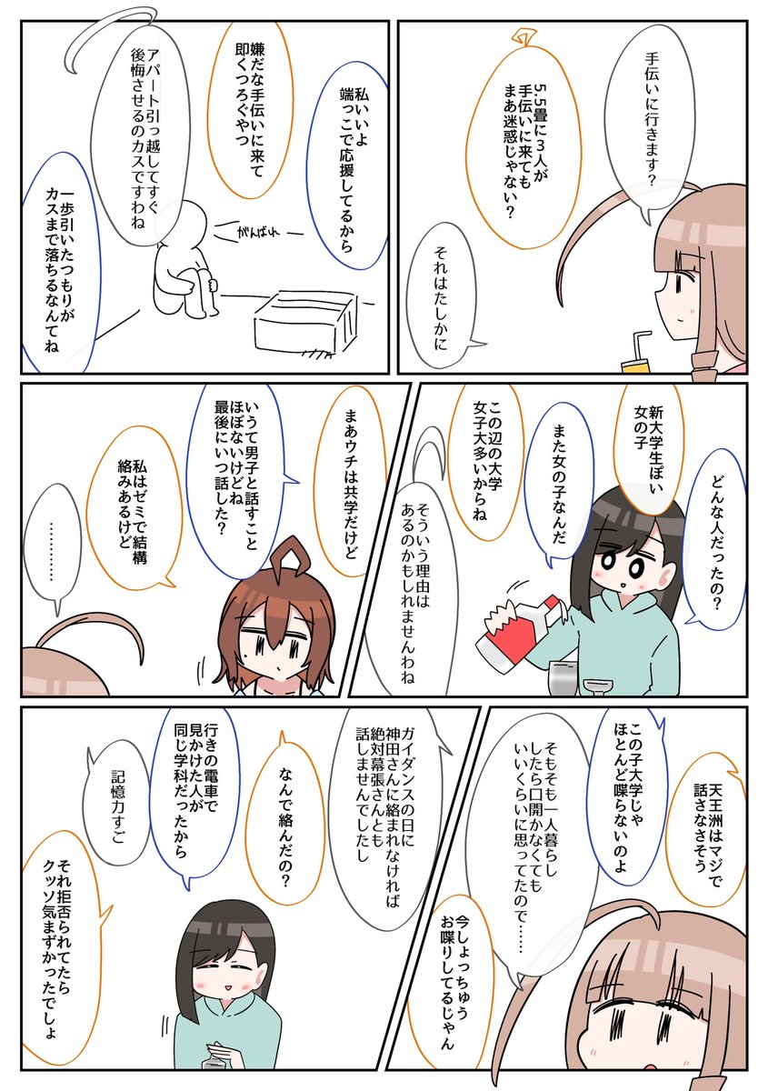 【創作漫画】引っ越しの季節ですね | バニラ芭蕉 #pixiv https://t.co/Ajr2ZZHol5 