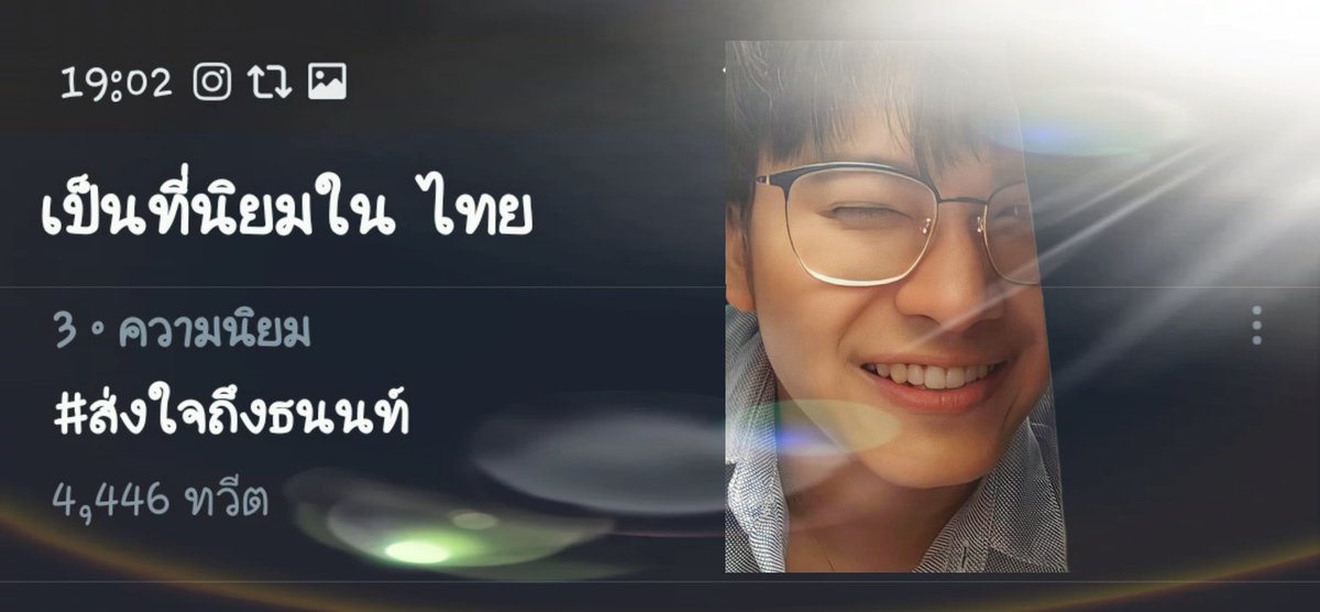 LoveJoBi's tweet photo. ให้รู้กันไป ว่าเ���าห่วงเธอกันแค่ไหน

#ส่งใจถึงธนนท์
#NONTTANONT https://t.co/XuVfc12O1a