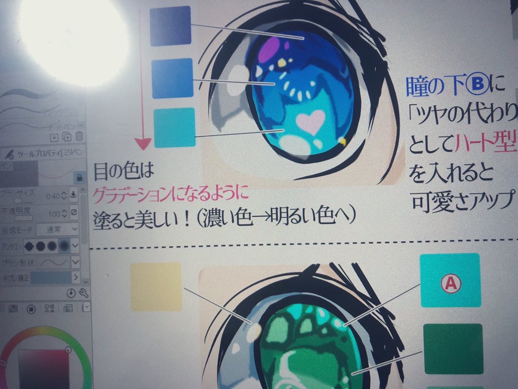 この講座の内容は 宝石みたいな瞳デザイン 全19種類のメイキング 吉村拓也 イラスト講座 のイラスト