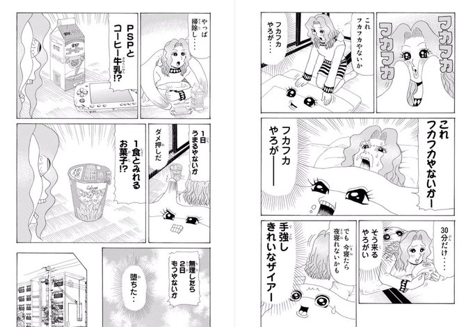 のうてんばっぷ Notembap さんの漫画 145作目 ツイコミ 仮 のうてんばっぷ Notembap さんの漫画 145作目 ツイコミ 仮