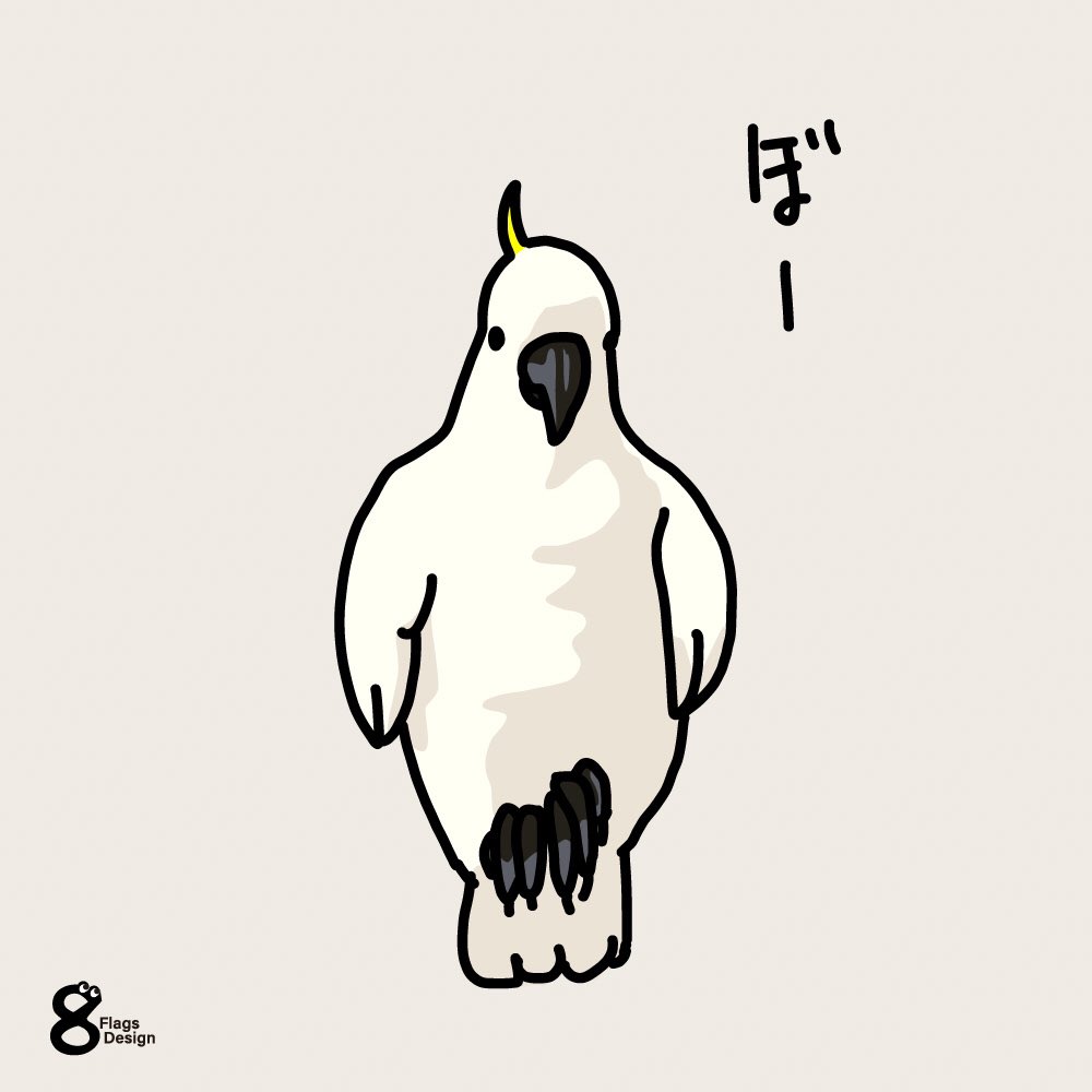 ベクターシェルフ 放心中のキバタン 無料イラスト素材です ぼんやりしてる お腹いっぱい イラスト イラストレーター デザイン デザイナーと繋がりたい デザイナー Designer Freematerials フリー素材 Illustrator 絵描きさんと繋がりたい Art