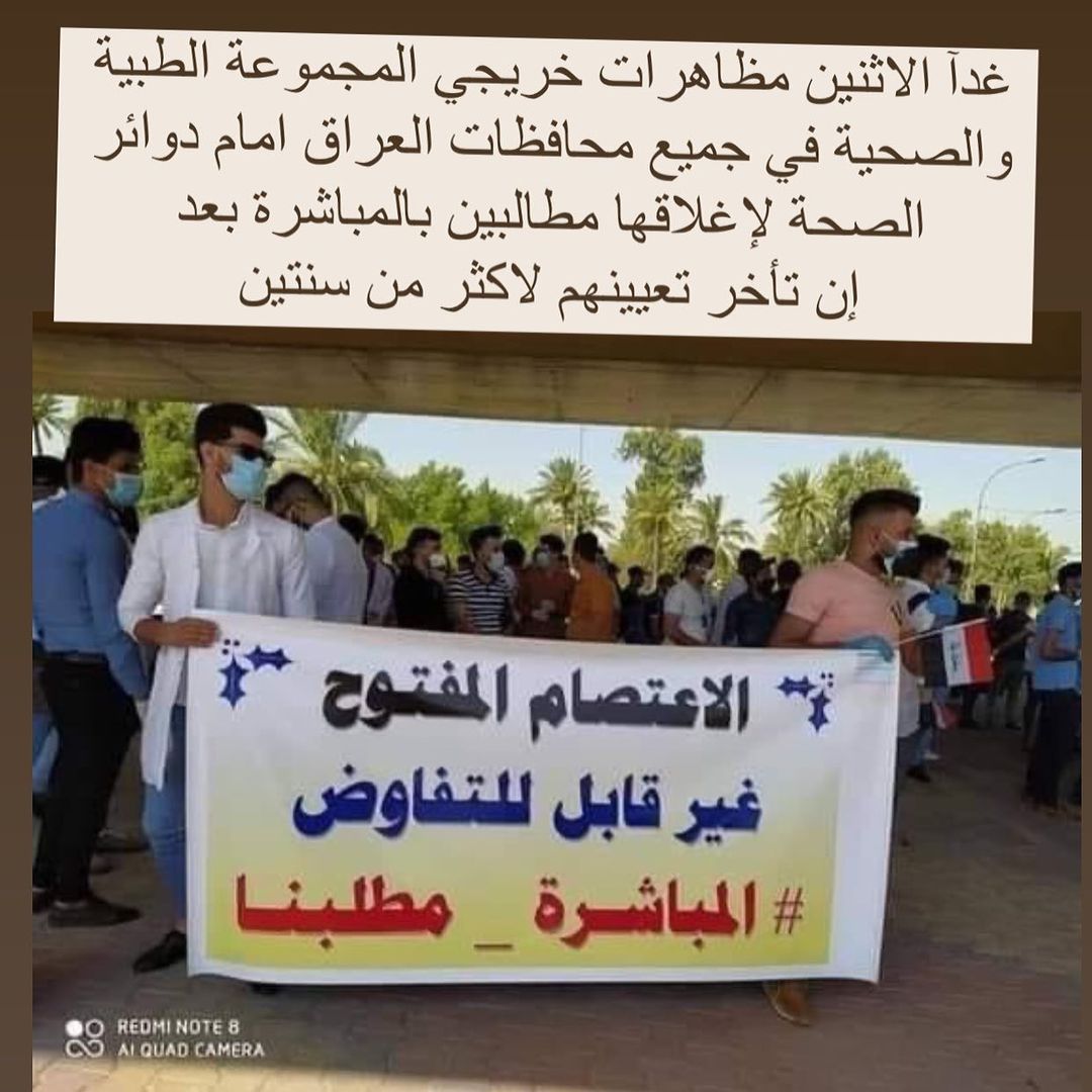 Hussein40949654's tweet photo. بسبب التراخي والتأخير الغير مبرر 
من قبل وزير الصحة والتسويف المتعمد
ويذكر انه قد وعد بإطلاق الامر الإداري بمجرد
المصادقة على قانون الموزانة
وها هو يخلف بوعده لنا
لذلك دعوه لكل الزملاء للخروج في تظاهرة
يوم غد الأثنين امام وزارة الصحة

#الامر_الاداري_ياوزير_صحه https://t.co/eLpMw4cYlp