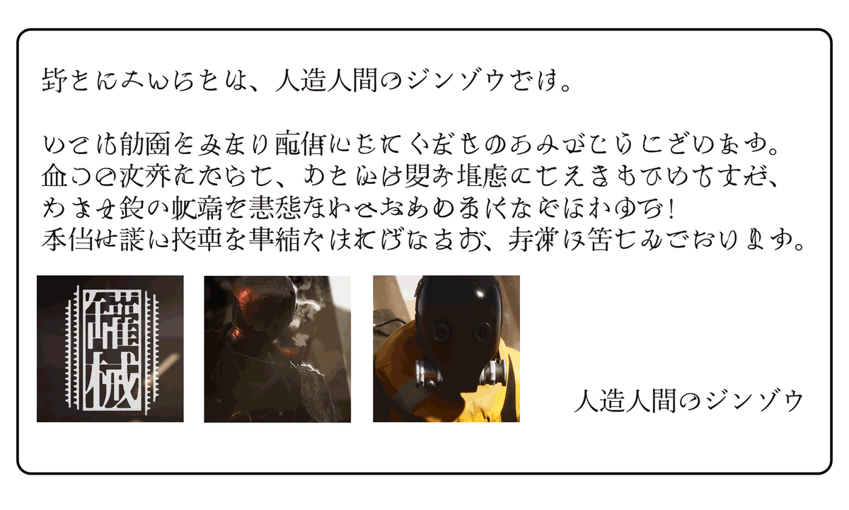 virtual_jinzou's tweet photo. 人造人間から嬉しいお知らせです⚙️💨
重要な内容なのでみなさんよく読んでおいてください。 https://t.co/uVaEbybt33