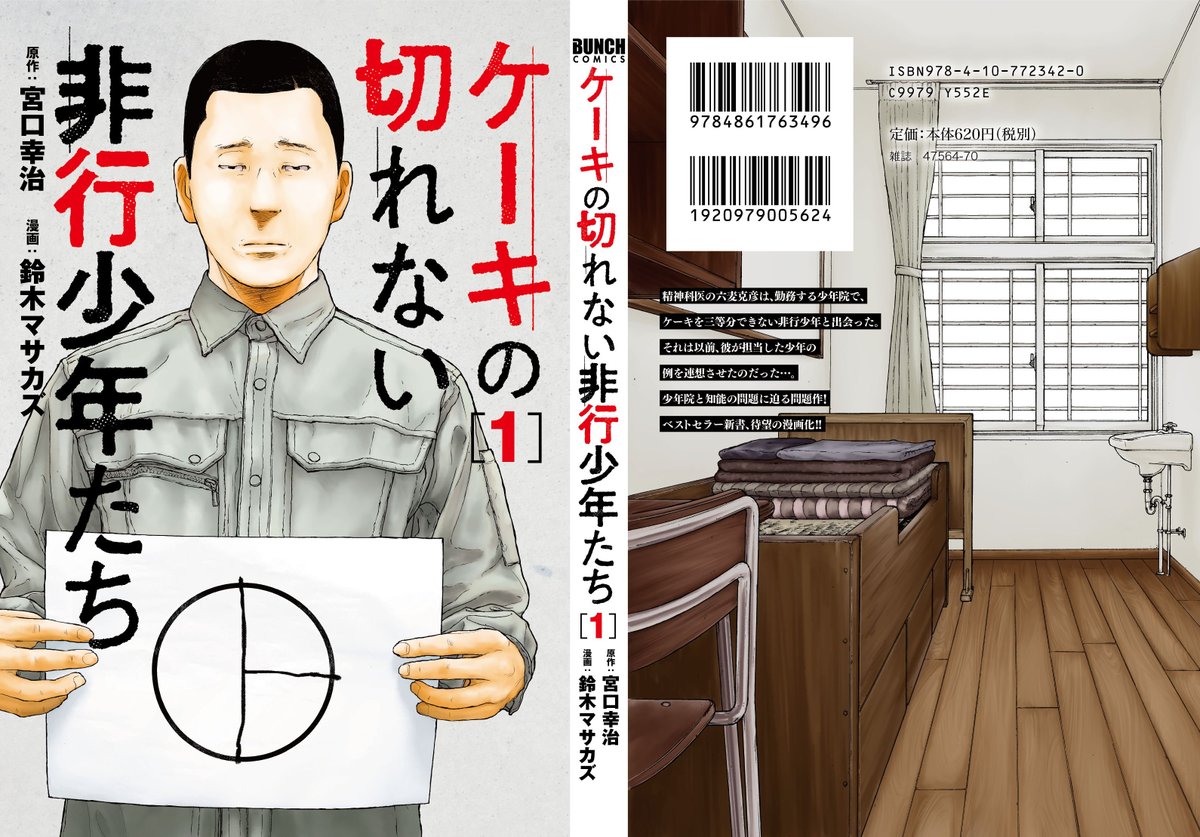 【期間限定】Amazonにて、1巻のKindle版が期間限定50%ポイント還元中です。獲得したポイントは2巻に使っていただくことも可能です。この機会にぜひ!

https://t.co/0FJQObhylq 