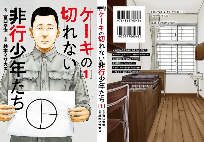 【期間限定】Amazonにて、1巻のKindle版が期間限定50%ポイント還元中です。獲得したポイントは2巻に使っていただくことも可能です。この機会にぜひ!

https://t.co/0FJQObhylq 