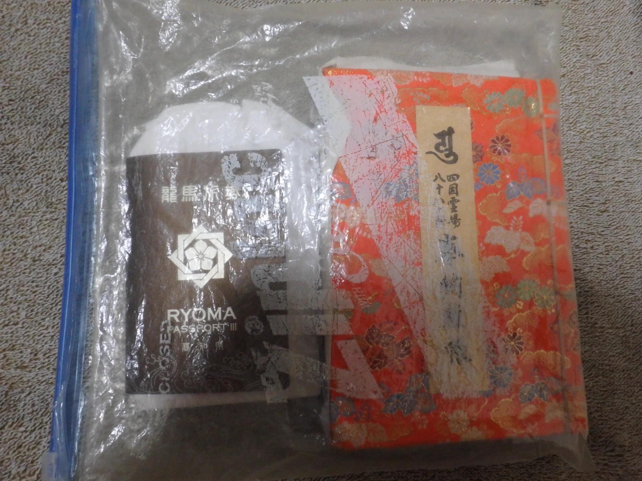 @Tuning_Books @kaibu222 FF外から失礼します。
歩きでお遍路をしていた時に納経帳や経本が濡れるのを防ぐためにジップロックに入れてました。
その結果、雨の日に自身はグショグショになっても納経帳や経本は無事でした。 