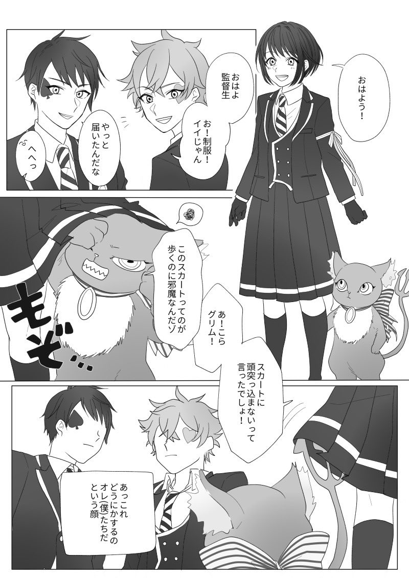 スカートを支給された監督生がパンツスタイルになるまで ※顔あり監督生♀ #twstプラス 」たちばなの漫画