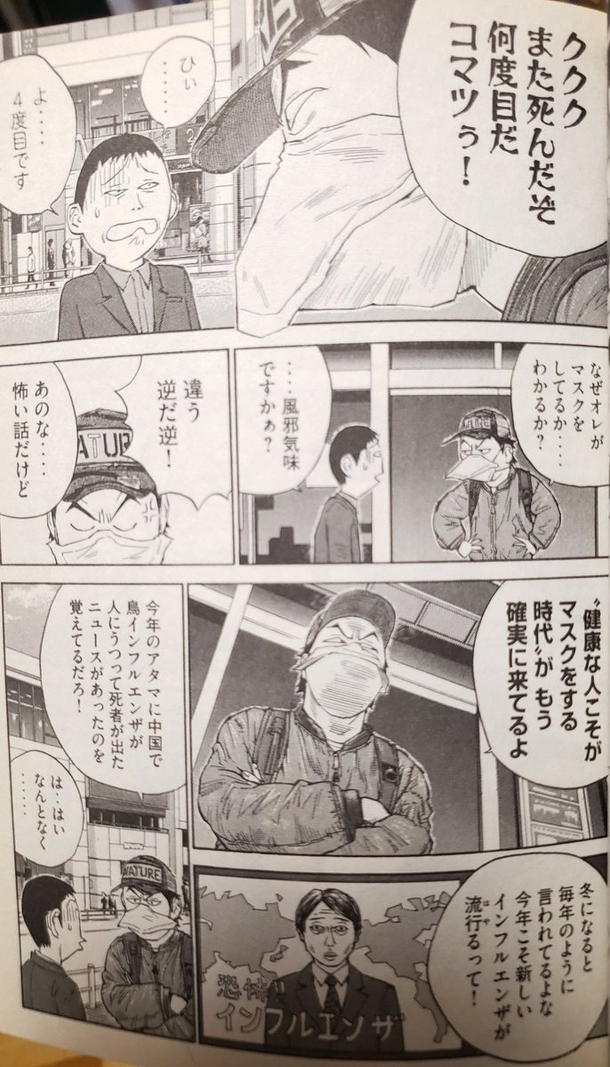 しう ダチョウ倶楽部の寺門ジモンが主人公のネイチャージモンって漫画久しぶりに読んでるんだけど これ10年以上前の漫画 なのに予想していたネイチャー凄すぎやしませんか