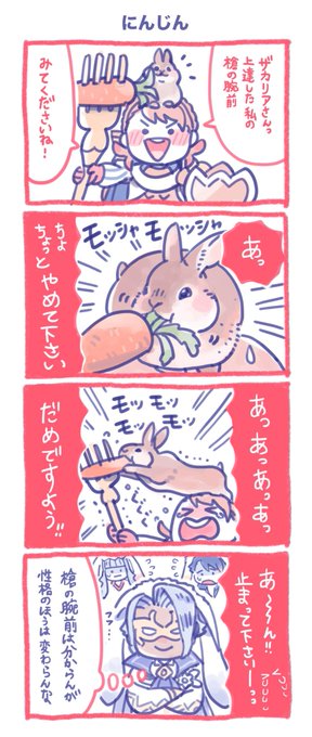 🥕🐇 