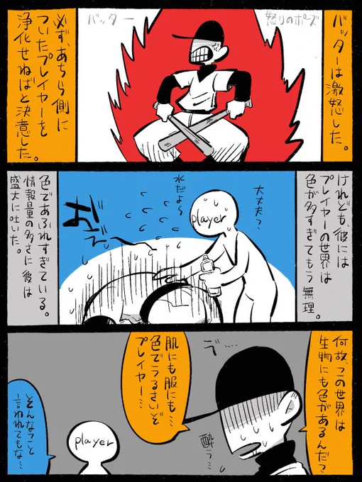 介抱されたせいで憎しみがやや緩和されてしまった上に、色が喧しくて浄化どころではないジャッジエンドのバタプレバタです。 
