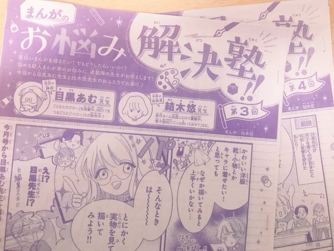 目黒あむ Meguro Muの漫画作品一覧 目黒あむ Meguro Muの漫画作品一覧