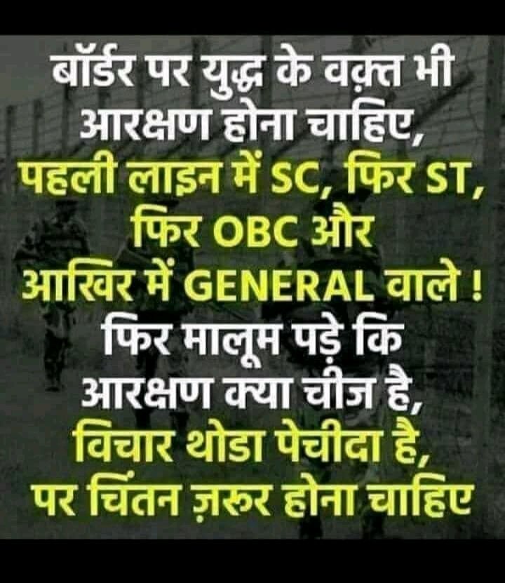 Shabanaz12's tweet photo. Real talent vs reservation
#आरक्षण_गृहयुद्ध_कराएगा
#आरक्षण_गृहयुद्ध_कराएगा #आरक्षण_हटाओ_AmitShahji https://t.co/U8R6nUlRee