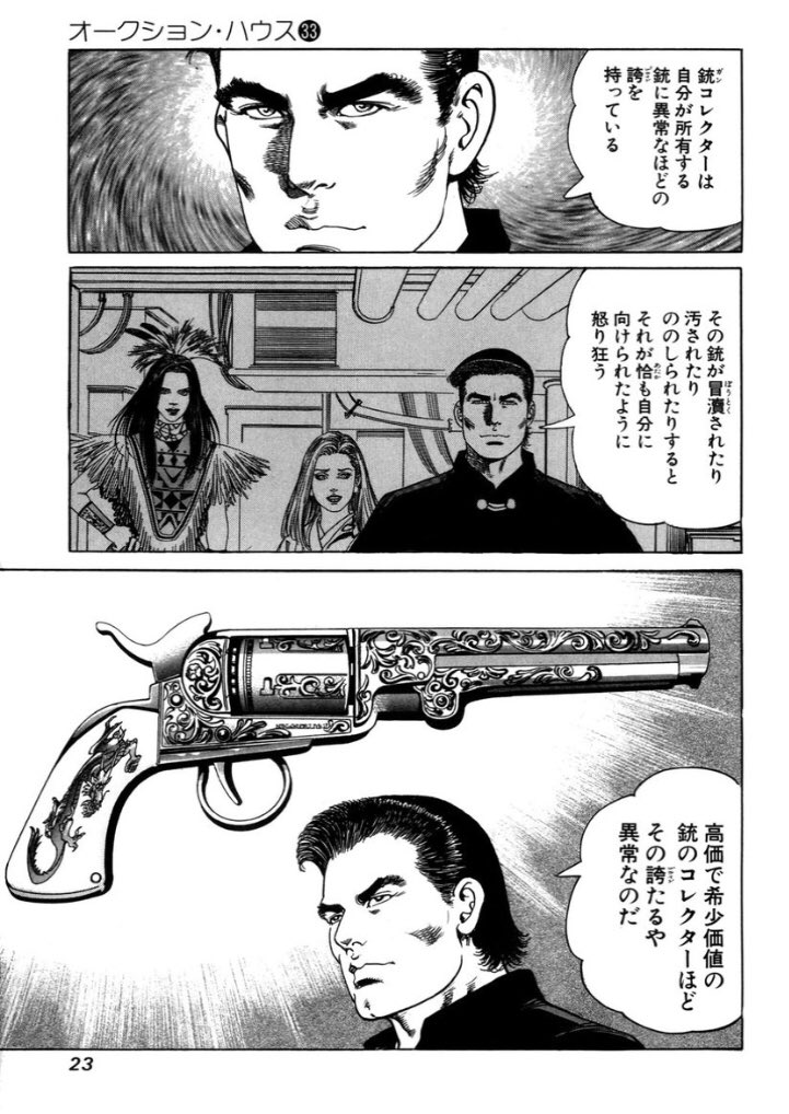 桜田門外の変で井伊直弼を撃つのに使われた銃は「コルトドラゴン 桜田門外の変で井伊直弼を撃つのに使われた銃は「コルトドラゴン