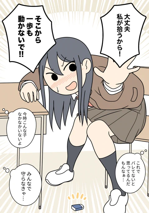 物を落とすたびに大げさな反応をするノーパンの女の子 