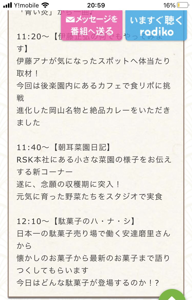 日本一のだがし売場 Dagashi Okayama Twitter