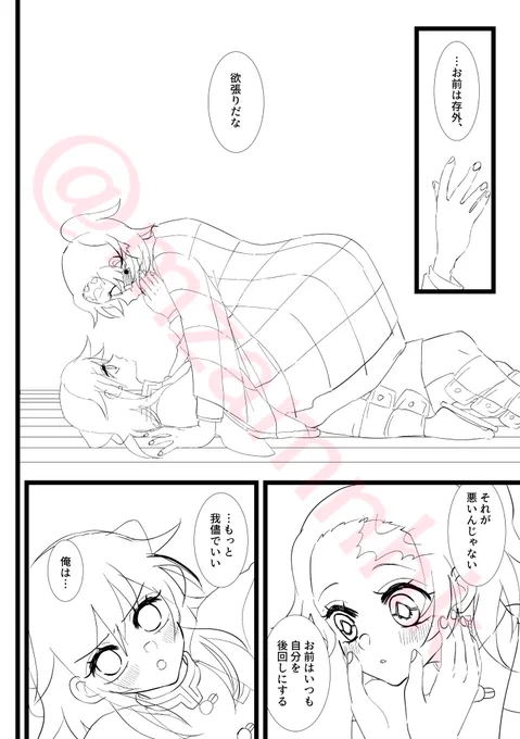 ※にょたゆり(ふたりとも女体化)
しんちょく
またかわいい炭義ちゃんを生み出してしまった❣️?
あとでベタ塗りするところは汚くてもOKの精神です 
