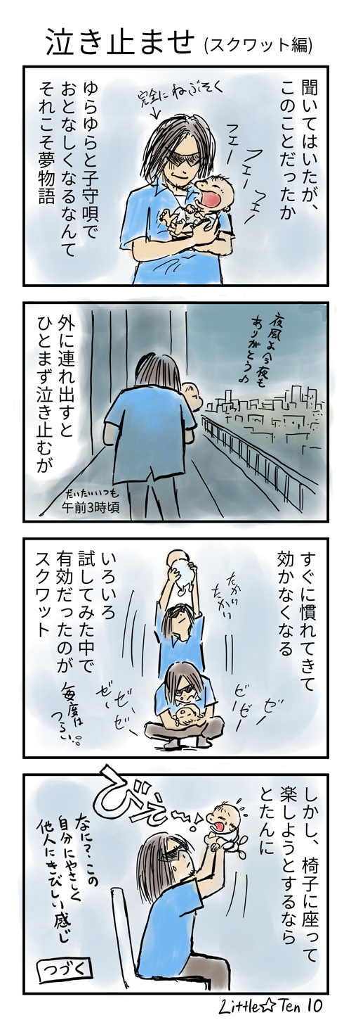 泣き止ませ Twitter Search Twitter