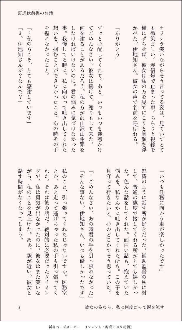 りんご 原稿中 釘虎伏前提で 虎君に恋をする女の子の話 最終話 京都編として東i堂夢に続きます 君の笑顔が好きだ 君の心が 大好きだ 君のこれからが 輝くものになれるのなら 私はここで 涙を流しながら見守ろう Jujuプラス じゅじゅプラス りんご 原稿中 釘虎伏前提で 虎君に恋をする女の子の話 最終話 京都編として東i堂夢に続きます 君の笑顔が好きだ 君の心が 大好きだ 君のこれからが 輝くものになれるのなら 私はここで 涙を流しながら見守ろう Jujuプラス じゅじゅプラス