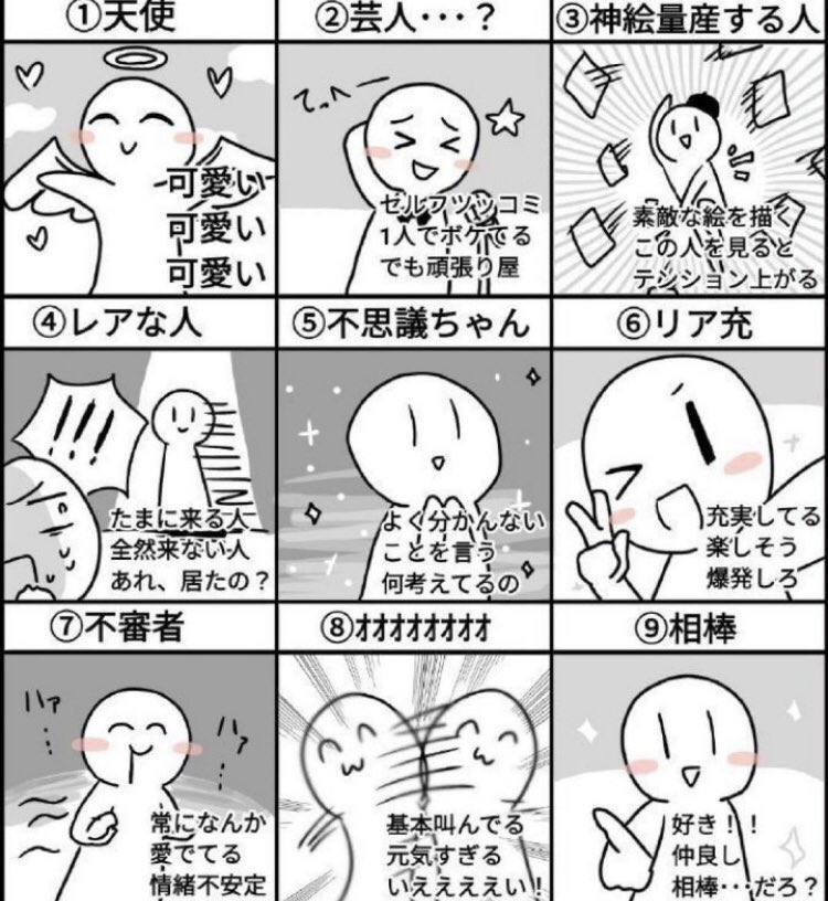 #私はどれですかリプで教えてください
見たのでやるマン 