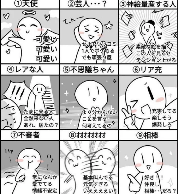#私はどれですかリプで教えてください
見たのでやるマン 