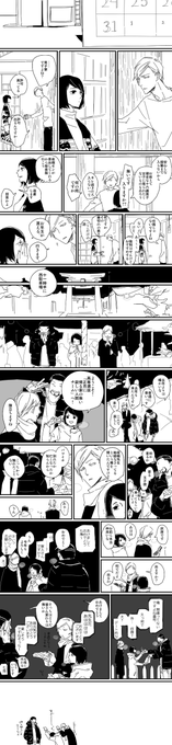 年末年始帰省しない組 硝子さんとかななみん辺りあまり実家とうまくいってなさそう、という妄想をしている 