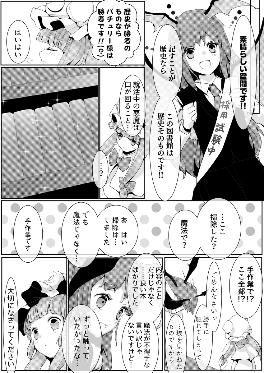 わたしの好きな香り(2/2) 