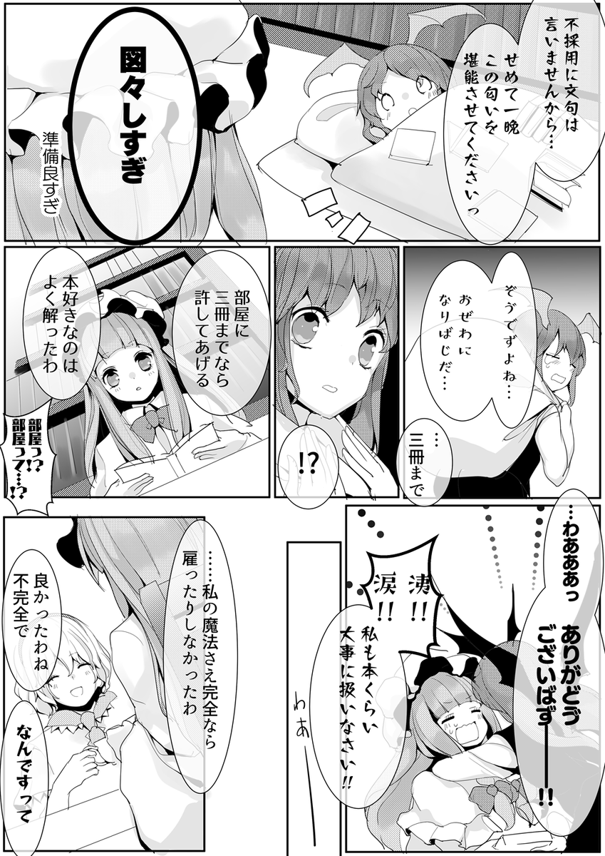わたしの好きな香り(2/2) 