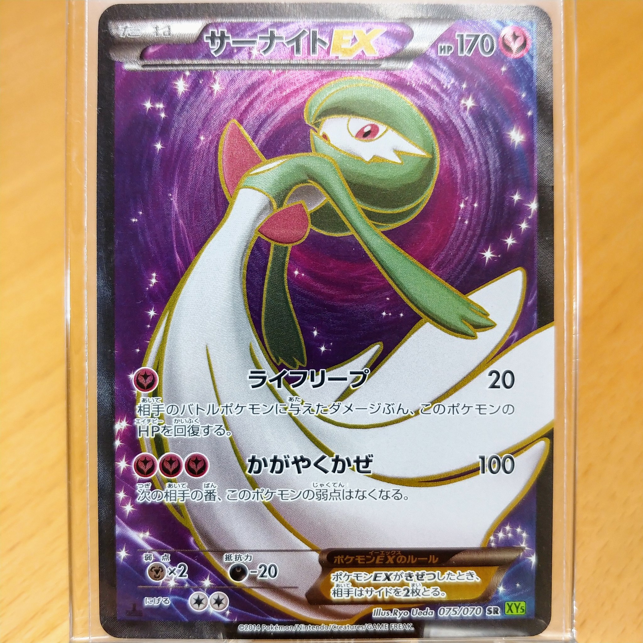 日々ポケモン ポケカで好きなシリーズはあるけれど コンプリートしたいとはあまり思わず ただ 好きなポケモンのマイベストなカードを探すのが好きです サーナイトは色々と迷ってしまうけど サーナイトex Srが手が届く中でのマイベスト 撮影が難しい