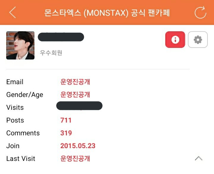 If you click "information", your info will show up, like the total number of the posts & comments you wrote (including the secret & deleted posts) 운영진공개 means manager, if you set your privacy setting to manager, only fc manager that able to see it