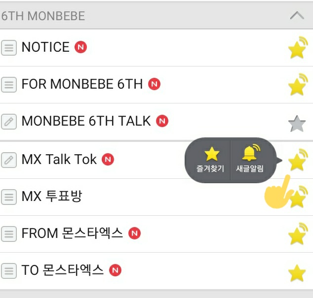 How to get notifications for new post:Board: click on the star icon and the bell of the boardMember: go to their profile, click the star icon & bell to get notif when they post somethingComment: turn on this bell notif on the comment section