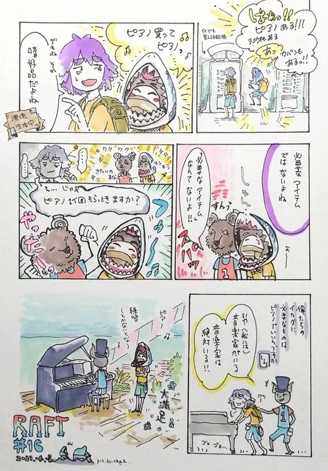 【ラクガキ】たびのおともに必要なもの【びんとろさん】

いちはちさんのかわいい回 

#bintrollFA 