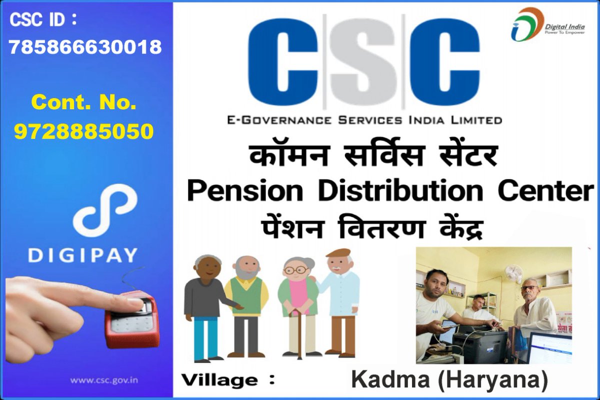 VirendergovCSC's tweet image. हर ग्राम पंचायत पर CSC द्वारा पेंशन वितरण केंद्र स्थापित किए जा रहे हैं अब लाभार्थियों को अपनी पेंशन अपने घर के नजदीक अटल सेवा केंद्र(CSC) पर प्राप्त होगी.अटल सेवा केन्द्र, कादमा। विलई- वीरेन्द्र कुमार। 9728885050
@cscharyana
@dintya15
@AskCharkhidadri
@VikasKa_csc 
@Vikram143R