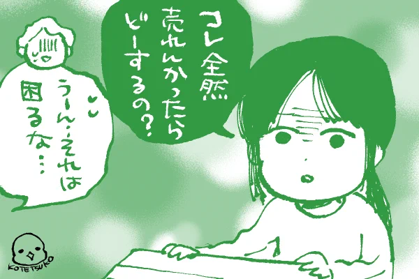 今日搬出作業を手伝ってくれた姪っ子が放った言葉…🤦
やめてよ…結構な数作ったからほんまに困るわ(笑)😂

BOOTH(pixivの通販サイト)とコミコミ様でお願いしました。コミコミユーザーの方多いと思うので何かのついでによろしくです🙏通販ページできたらお知らせします😊 