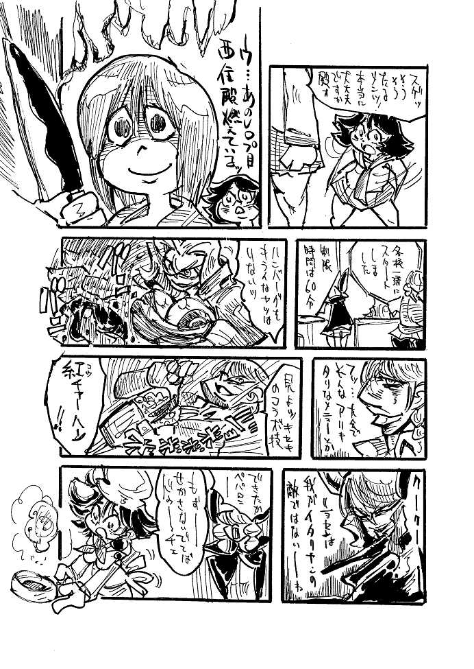 最終章今回も地元館でハブられた記念 檄 戦車飯大会 Go 暇 の漫画