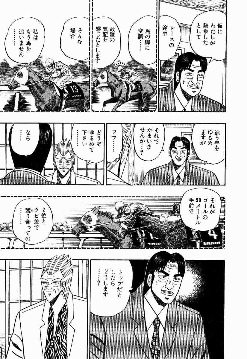 ラムタラをウマ娘に実装するなら、銀と金とのコラボのタイミングだと思うのよね。 