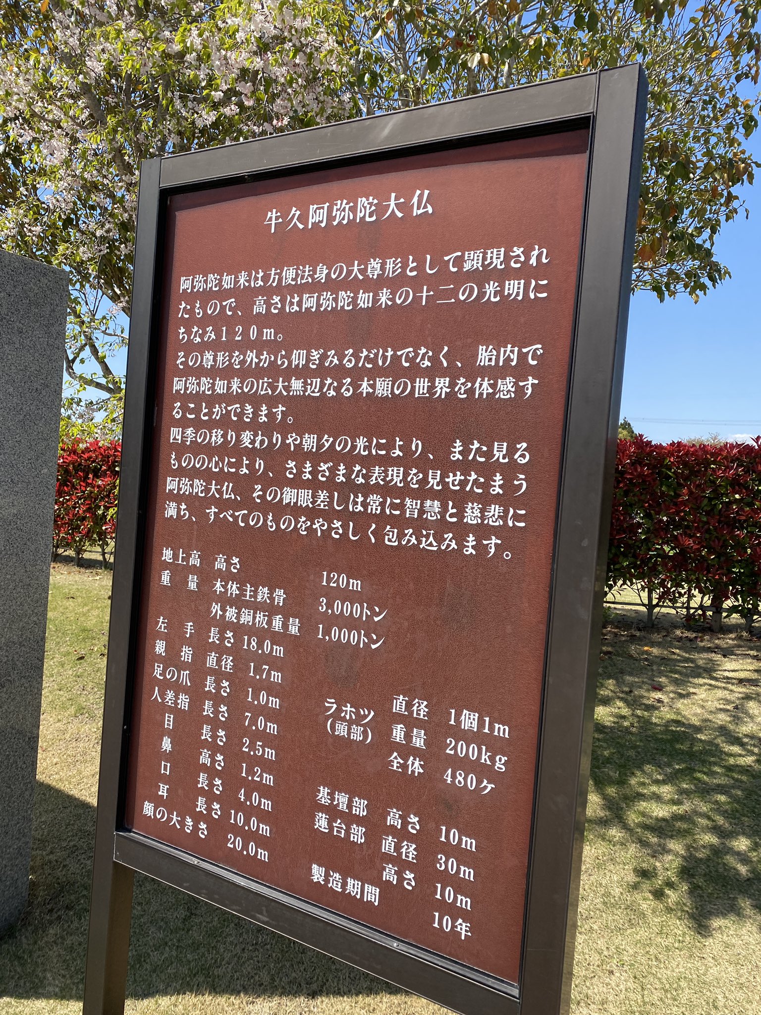 突撃レーザー Lineスタンプ販売中 Auf Twitter ゆるめの牛久大仏イラスト 牛久大仏 自由の女神 奈良の大仏と比較される 白目 スペック情報 ミニ大仏 オート手水舎 T Co Trxwmru8t6 Twitter
