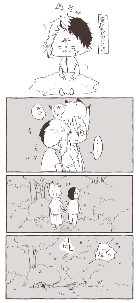 簡単に過ちを犯す千ゲ 