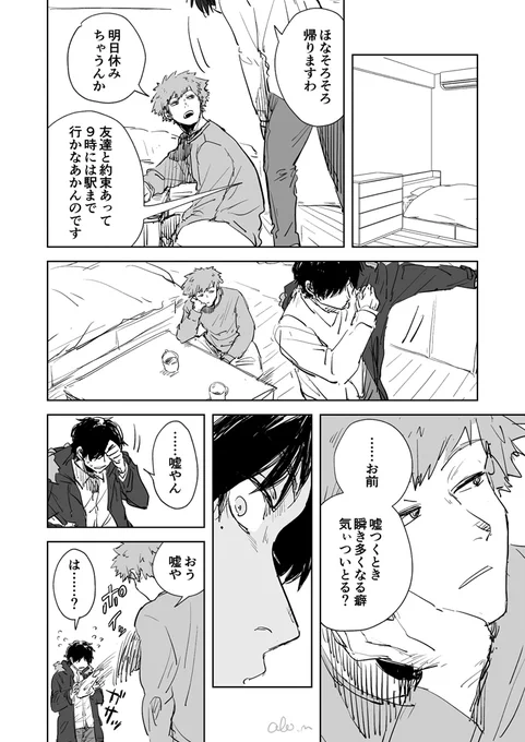 みずおき。100万回描き尽くされているであろうネタ。グズるってこういうことです? 