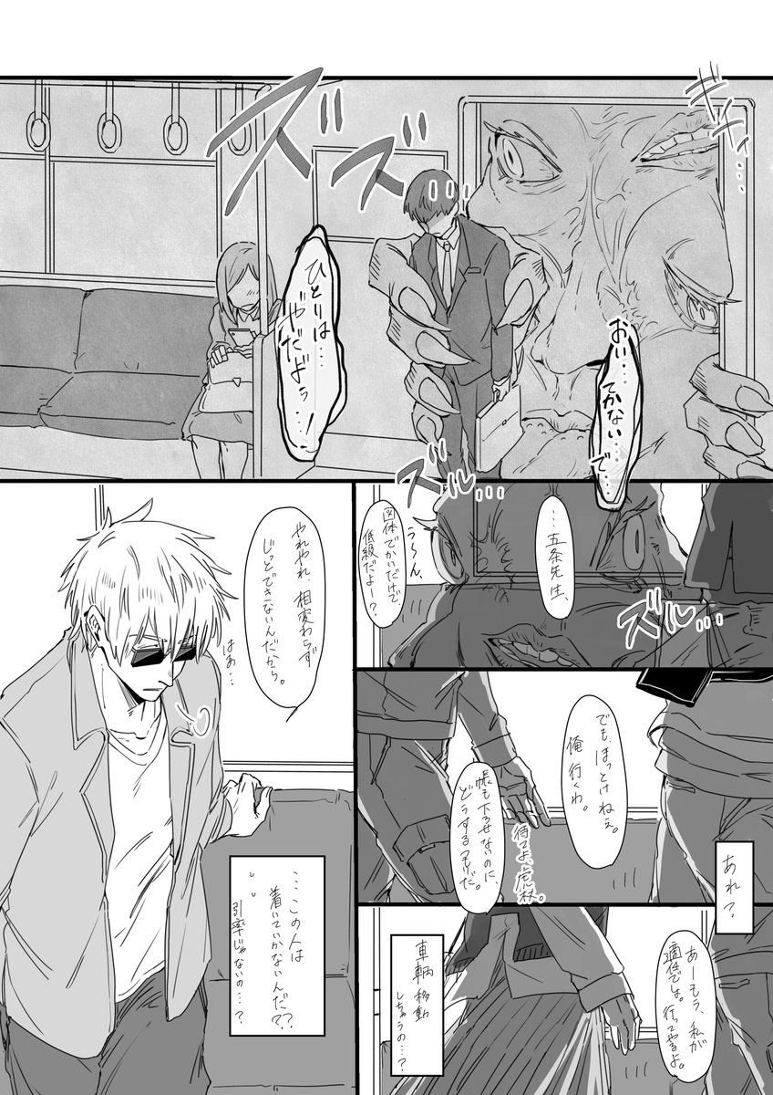 電車遭遇妄想の続き。結局彼らをよく理解することはできないのだろう。引率っぽいイケメン、目の保養で盗み見したいけど、なんとなく態度悪そうで怖いな…と控えめにチラ見するまでが一連の妄想でした。以上です。