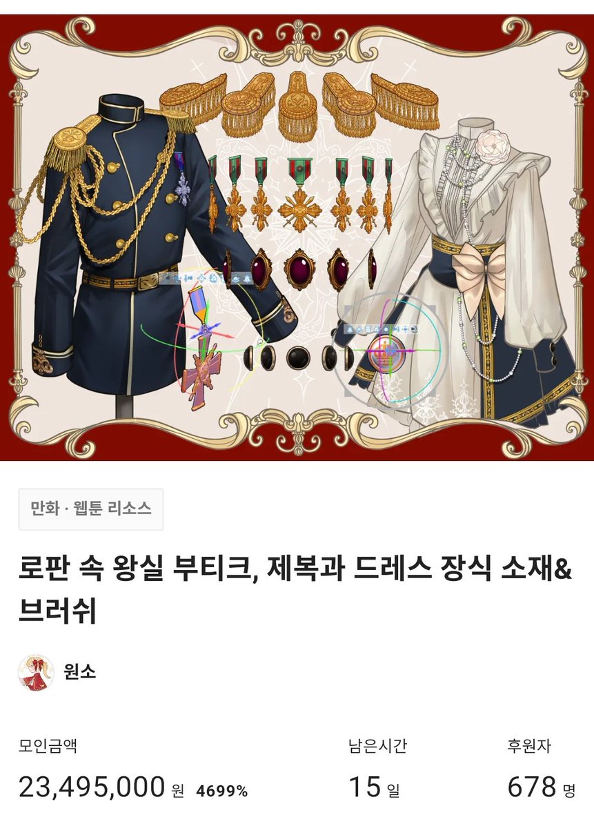 Zetson_draw's tweet photo. 원소(@1bovidae)님께서 텀블벅에서 펀딩 중인 로판 소재를 보내주셔서 그림에 사용해 보았습니다! 
3D소재라 다양한 각도에 맞춰서 장식을 넣는 게 넘 편리했어요. 장식 디테일도 살아 있구 덕분에 그림 퀄리티가 더 올라간 기분이에요 🤩🤩
텀블벅 링크 > https://t.co/G8HoQvb5Y8 https://t.co/d77YZ0qET2