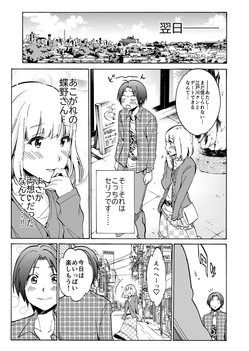 夢の中にエッチなおねえさんが現れる話(4/10) 