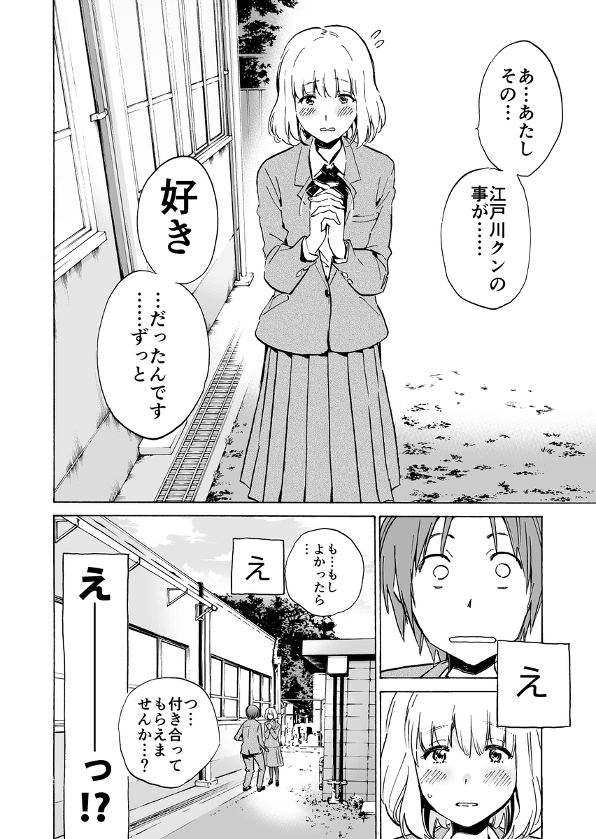 夢の中にエッチなおねえさんが現れる話(4/10) 