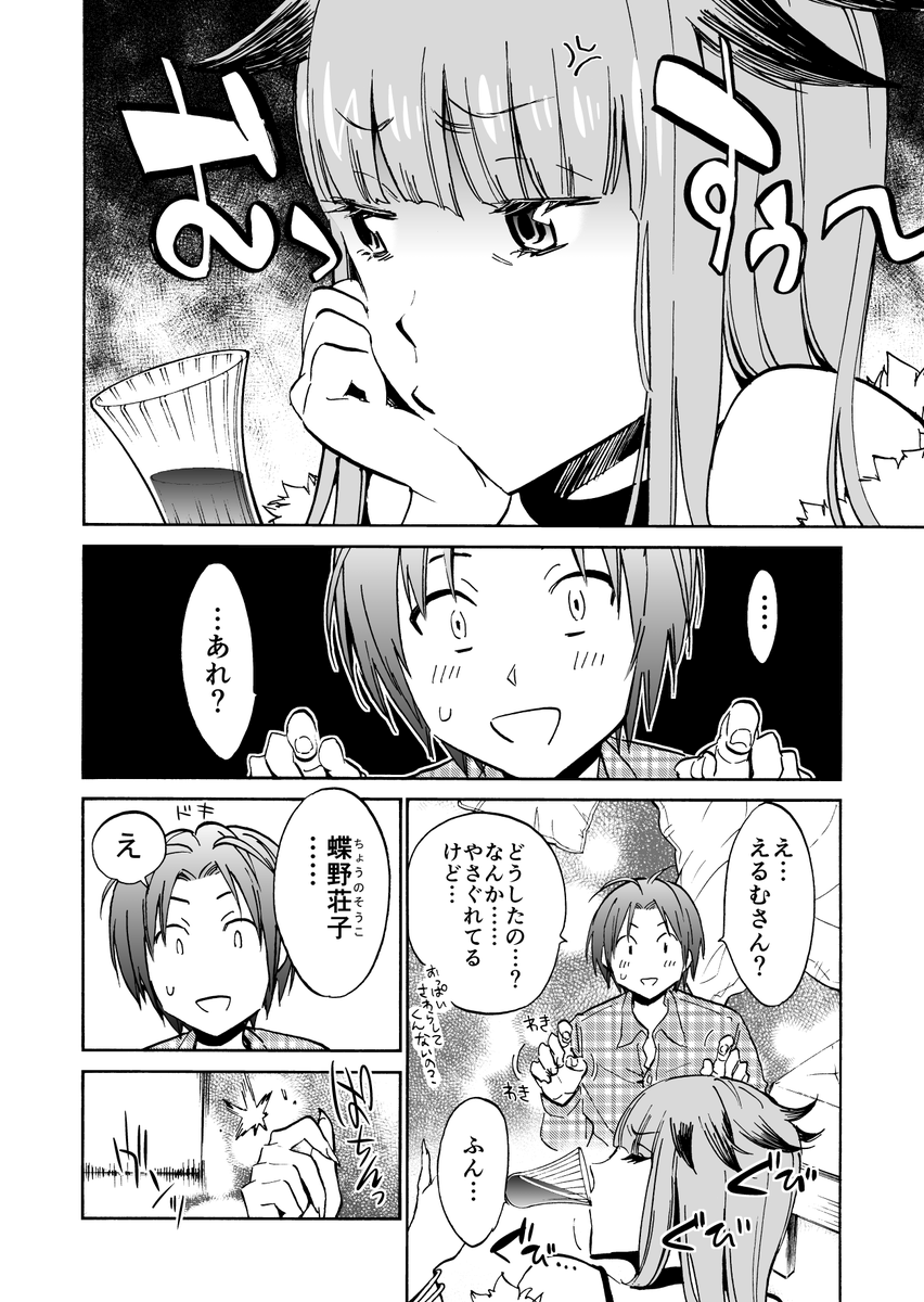 夢の中にエッチなおねえさんが現れる話(2/10) 
