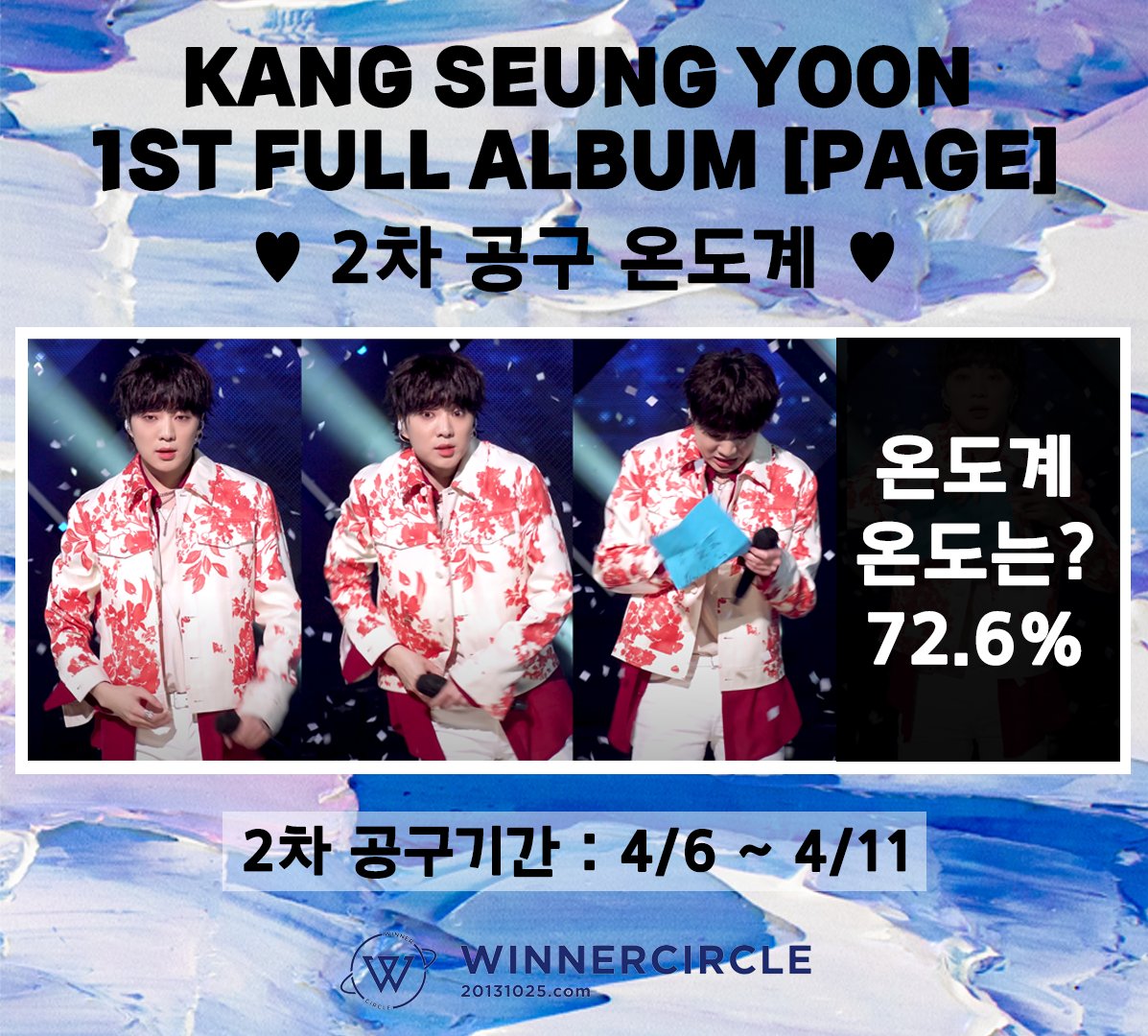 📖강승윤 정규1집 𝐏𝚲𝐆𝐄 공동구매 2차 온도계 업데이트📖

💙72.6%달성!!💙

⭐공동구매 3시간도 남지 않았어요⭐

강승윤의 첫 앨범을 저렴하게 구매할 수 있는 마지막 기회 놓치지 말고 탑승하세요☺