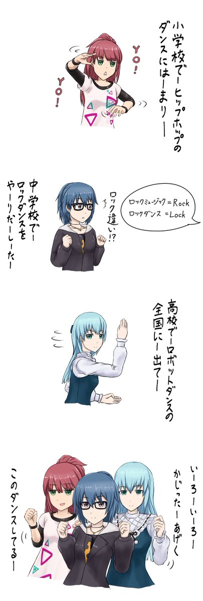 僕はこの 成子坂 ダンスをする4 アリスギア アリスギアお絵かき アリスギ 担当kの漫画