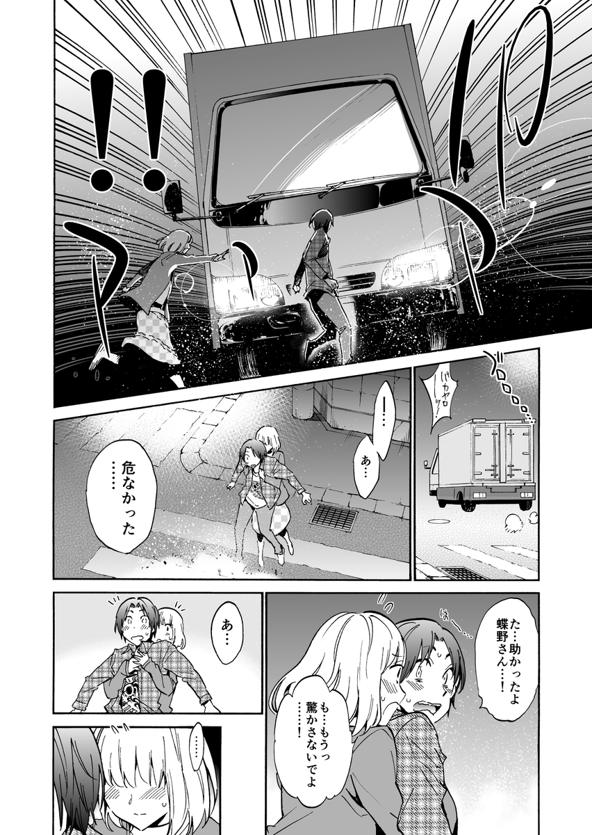 夢の中にエッチなおねえさんが現れる話(5/10) 