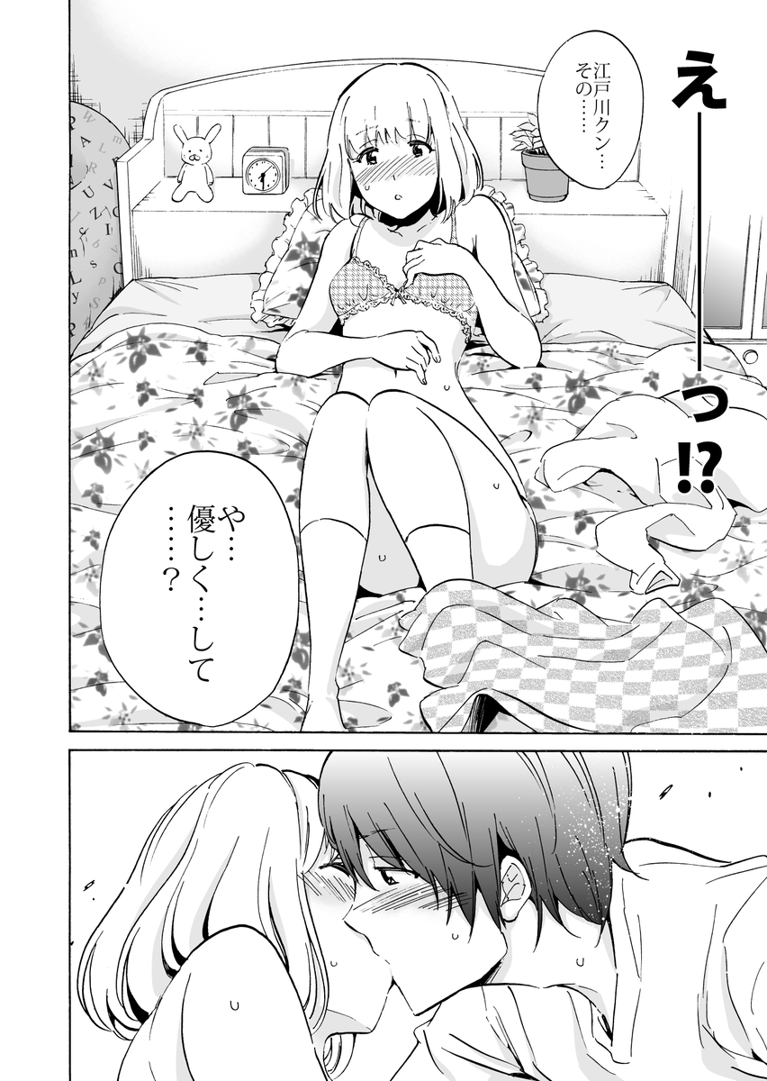 夢の中にエッチなおねえさんが現れる話(6/10) 