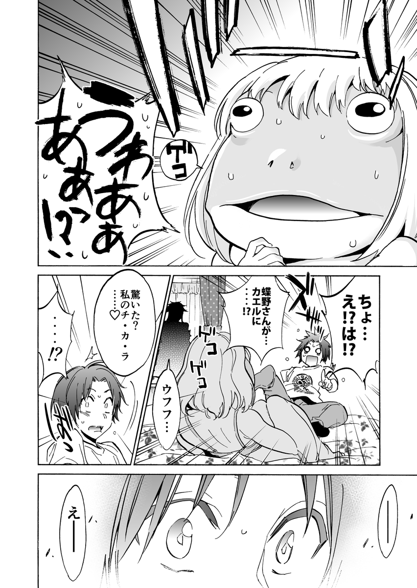 夢の中にエッチなおねえさんが現れる話(6/10) 