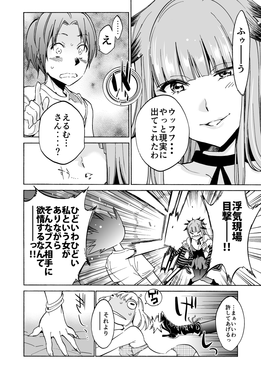 夢の中にエッチなおねえさんが現れる話(7/10) 
